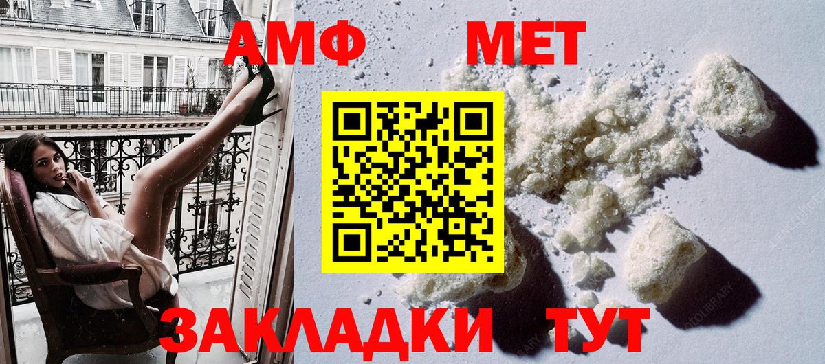 Амфетамин 97%  АМФ  Нижнекамск  Вход с VPN 