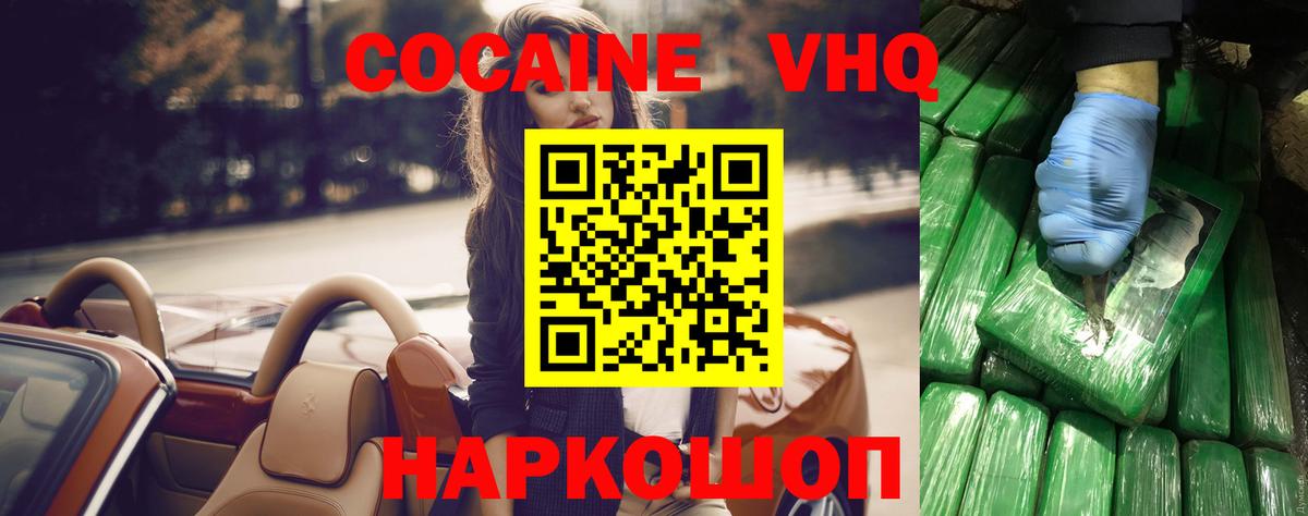 Cocaine 97% Нижнекамск