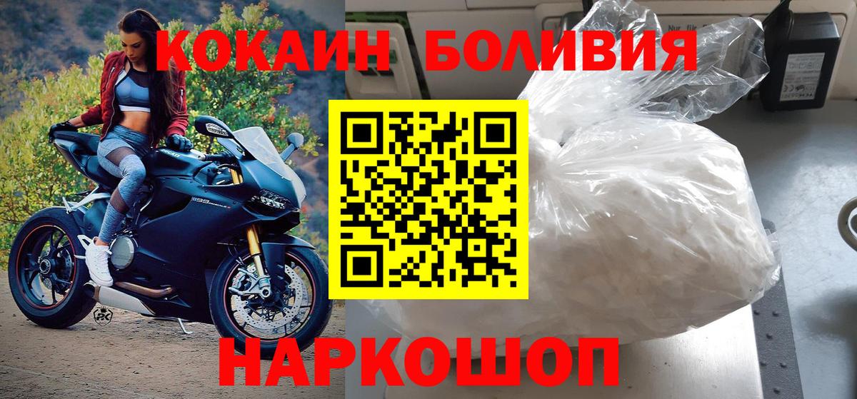 Нижнекамск  Кокаин FishScale  Вход с VPN  COCAIN 97% 