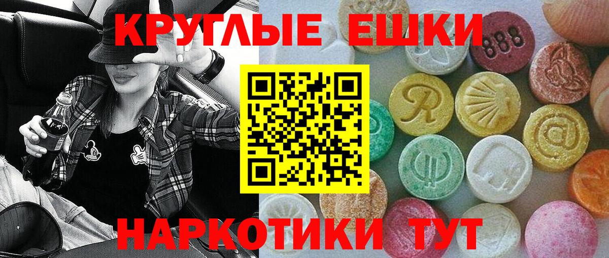 Экстази таблы Нижнекамск