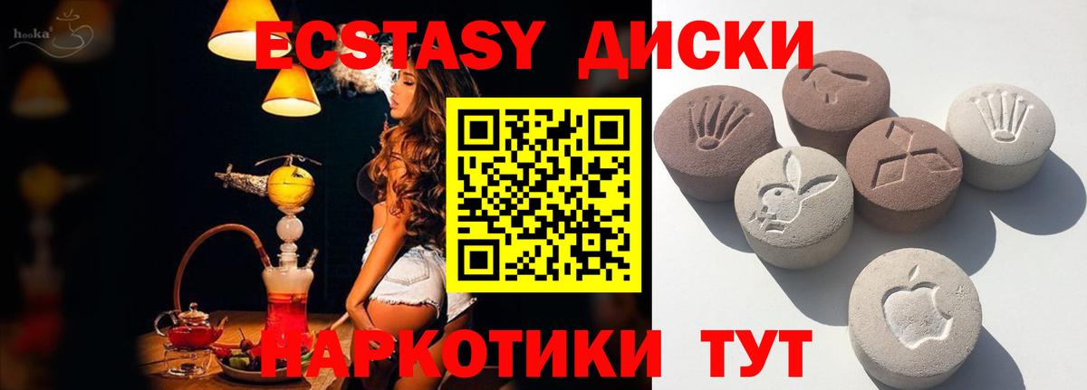 купить  цена  Вход с VPN  Ecstasy MDMA  Нижнекамск  Экстази 250 мг  ЭКСТАЗИ 