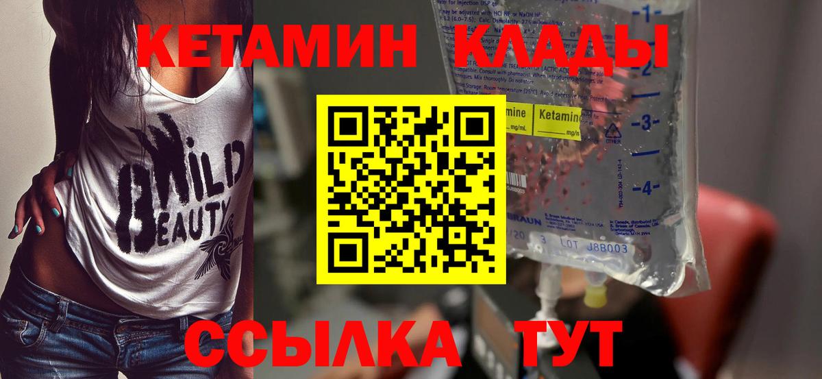 Нижнекамск  Кетамин ketamine  Вход с VPN 