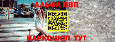 ALPHA PVP Будённовск