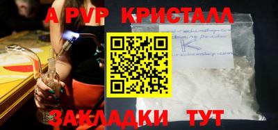 ALPHA PVP Будённовск