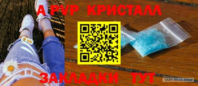 ALPHA PVP Будённовск