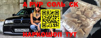 ALPHA PVP Будённовск