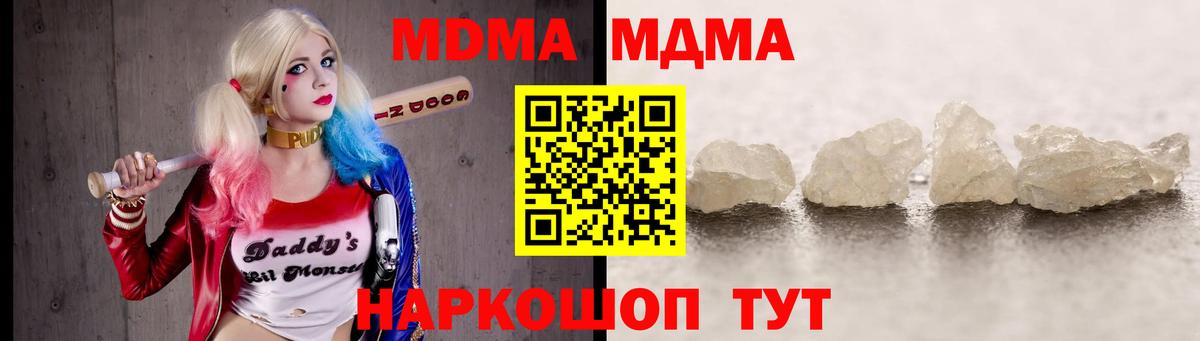МДМА crystal  МДМА  Нижнекамск  Вход с VPN  МДМА VHQ 