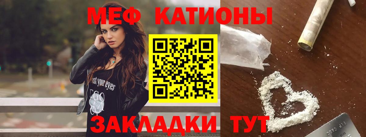Меф Нижнекамск