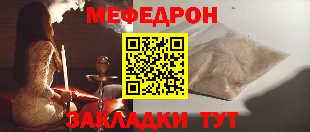 Мефедрон  Меф  Меф мяу мяу  Нижнекамск  МЯУ-МЯУ 4 MMC  Вход с VPN 