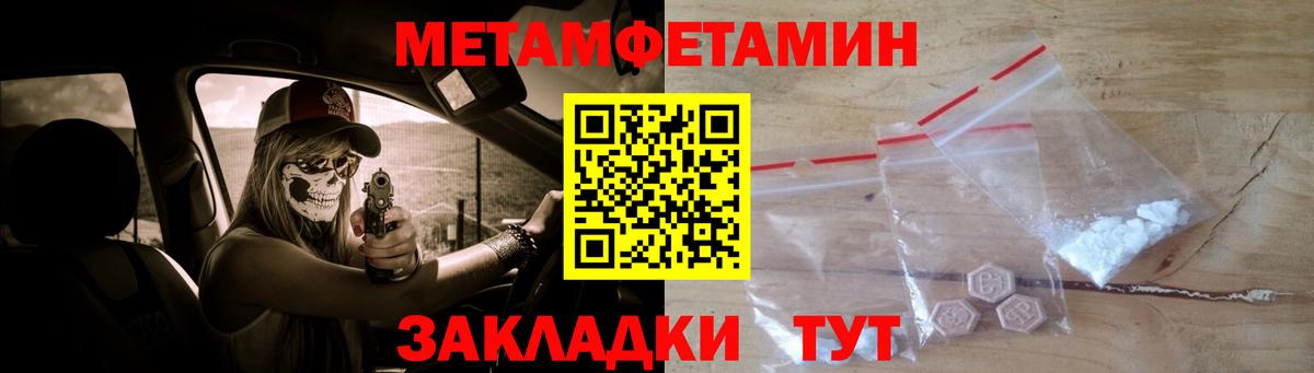 Первитин Methamphetamine  Вход с VPN  Нижнекамск  Первитин Methamphetamine 