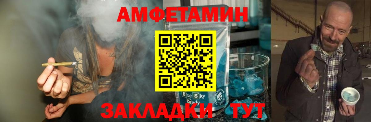МЕТАМФЕТАМИН мет Нижнекамск