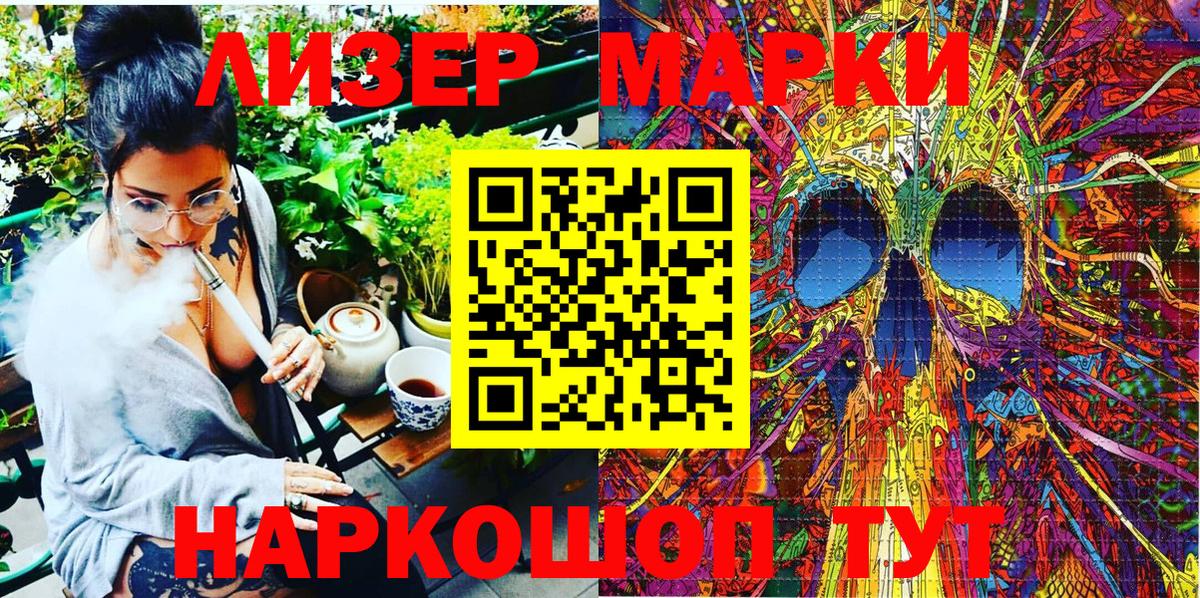 Нижнекамск  Марки 25I-NBOMe 1,5мг  Вход с VPN 